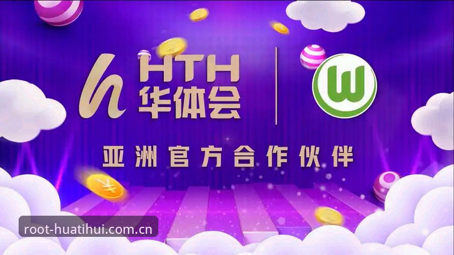 根植地域hth赛事数据对比 华体会HTH体育25RW版本·根植地域赛事数据对比操作教程